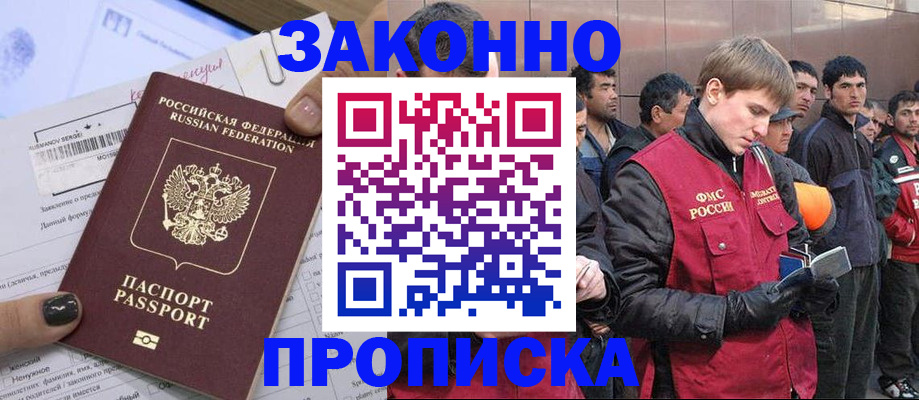 пропишу в квартире в Шебекино