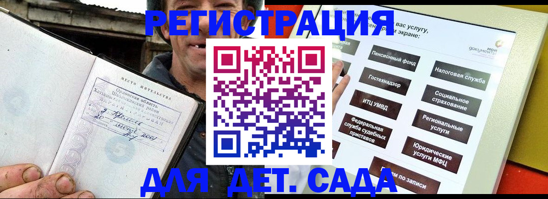 прописка законно в Шебекино