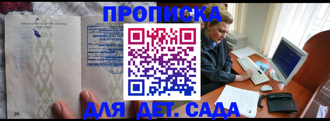 временная регистрация поиск в Шебекино